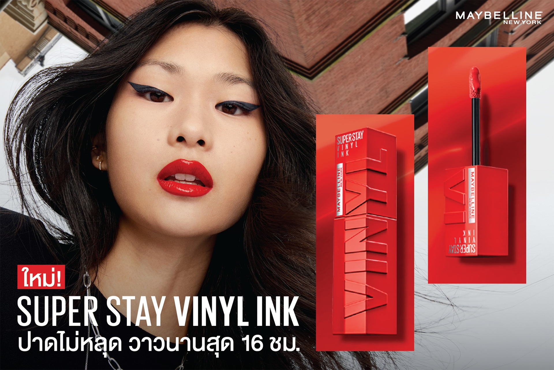 MAYBELLINE SUPERSTAY VINYL INK LIPSTICK