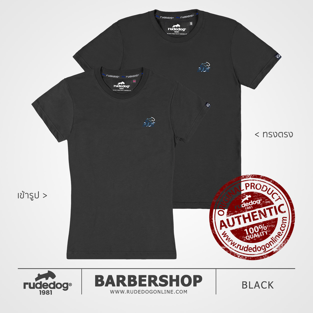 เสื้อยืด rudedog รุ่น BARBERSHOP สีดำ