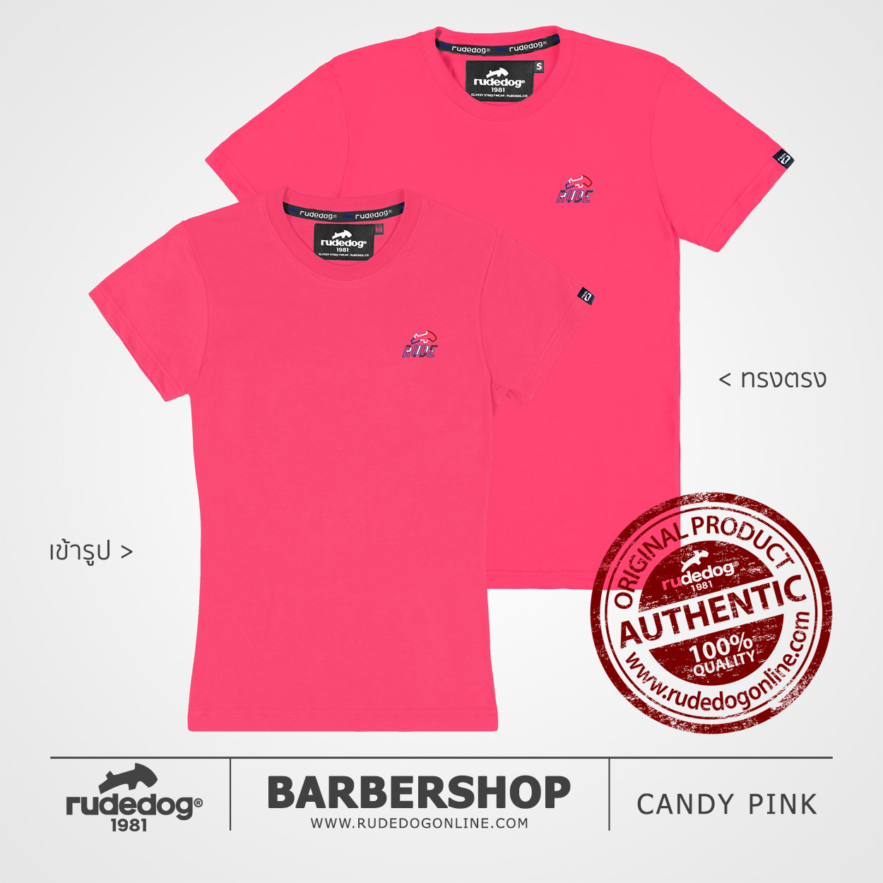 เสื้อยืด rudedog รุ่น BARBERSHOP สีชมพูลูกกวาด