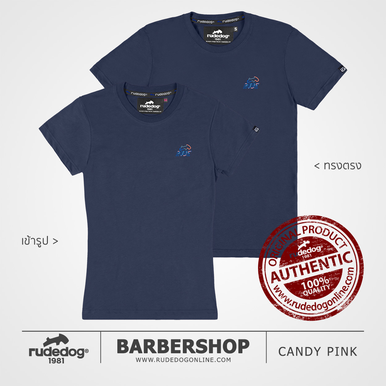 เสื้อยืด rudedog รุ่น BARBERSHOP สีกรมท่า