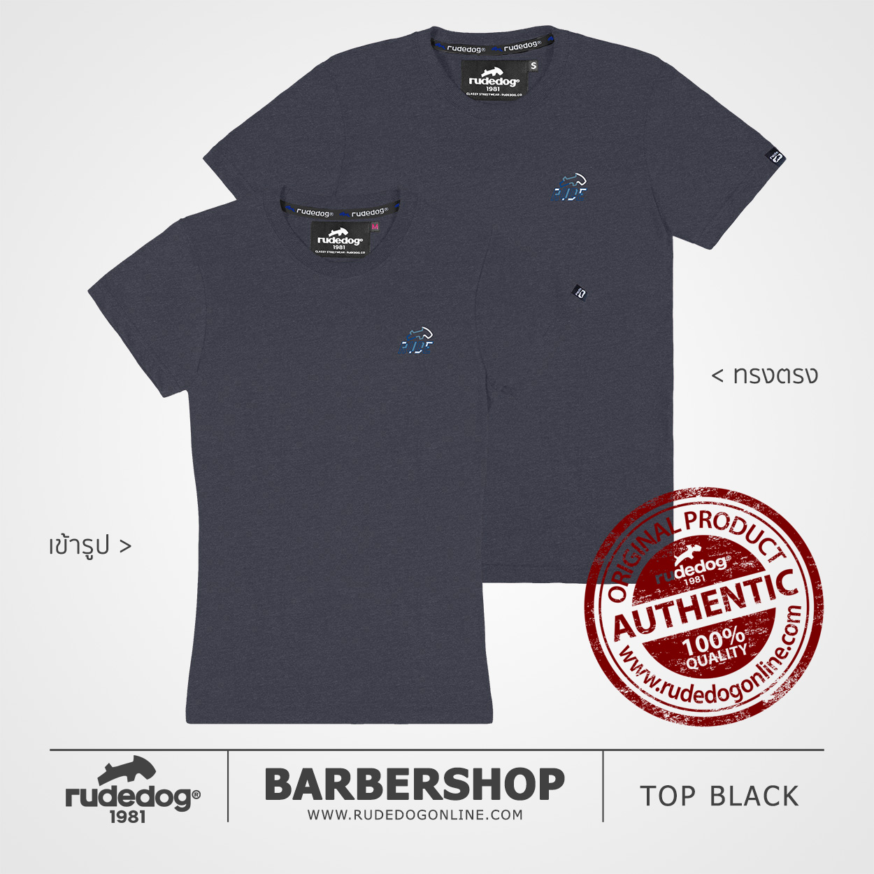 เสื้อยืด rudedog รุ่น BARBERSHOP สีท็อปแบล็ค