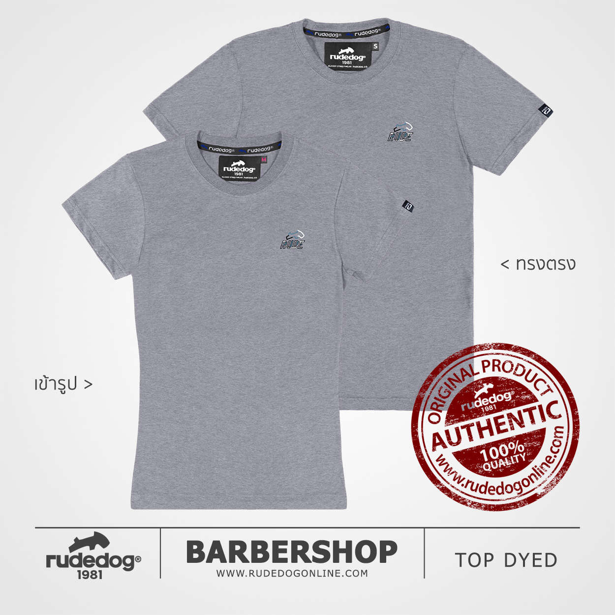 เสื้อยืด rudedog รุ่น BARBERSHOP สีเทาท็อปดราย