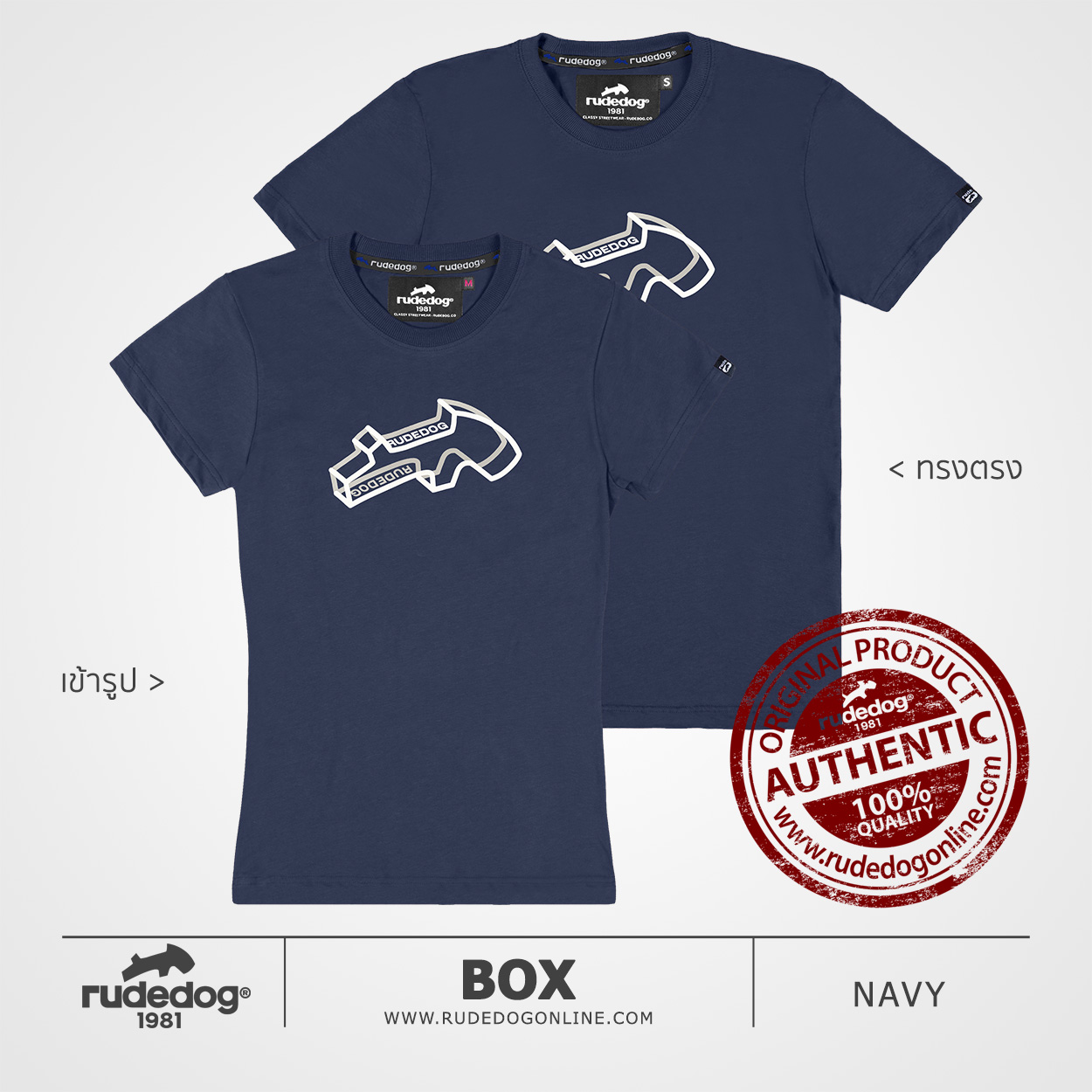 เสื้อยืด rudedog รุ่น BOX สีกรมท่า