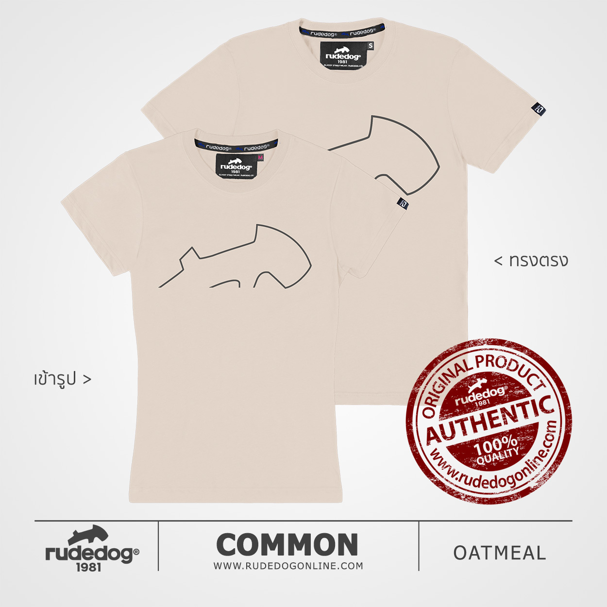 เสื้อยืด rudedog รุ่น COMMON สีข้าวโอ๊ต