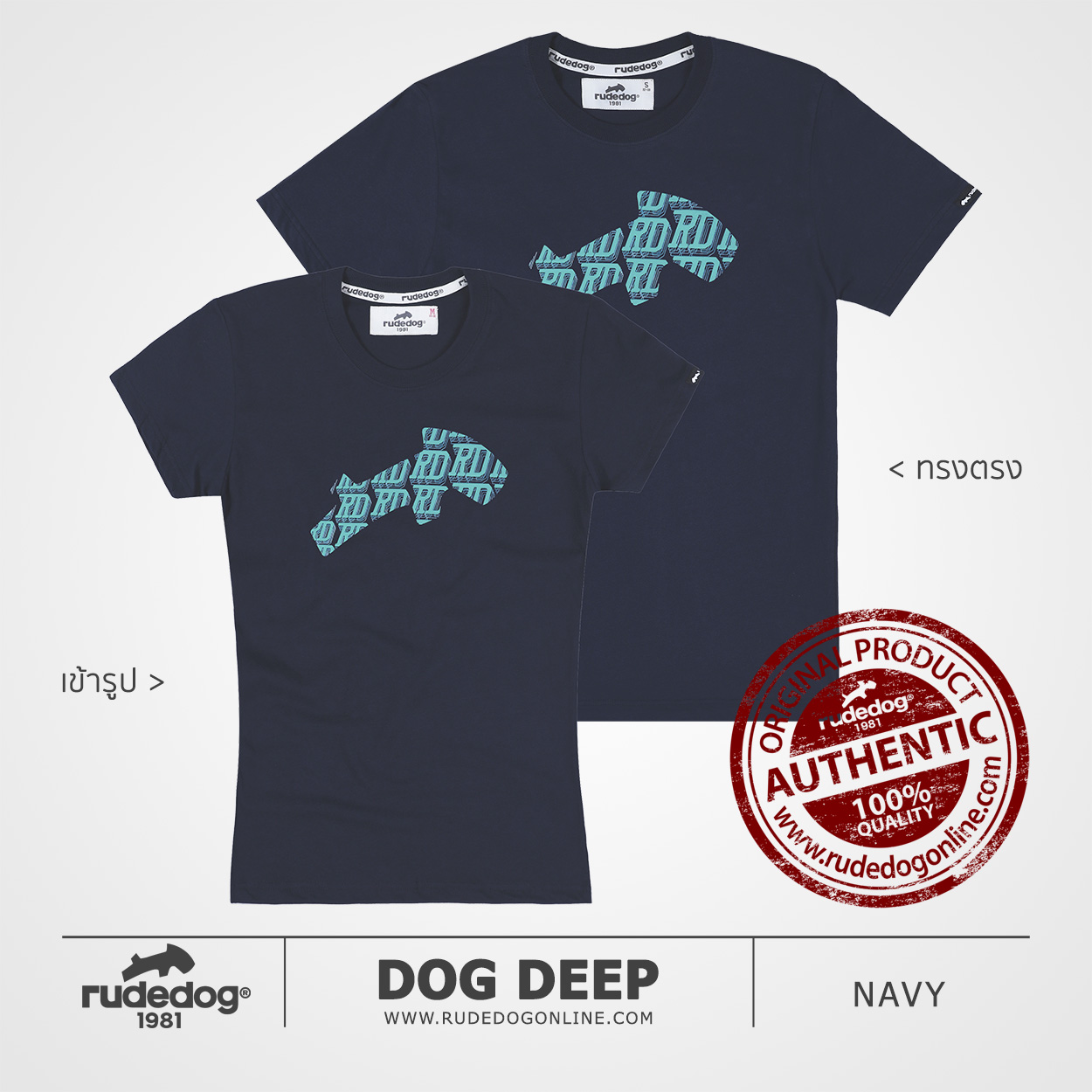 เสื้อยืด rudedog รุ่น Dog Deep สีกรมท่า