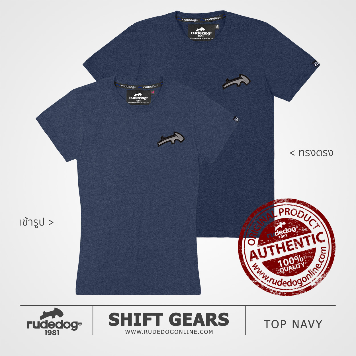 เสื้อยืด rudedog รุ่น SHIFT GEARS สีท็อปกรมท่า