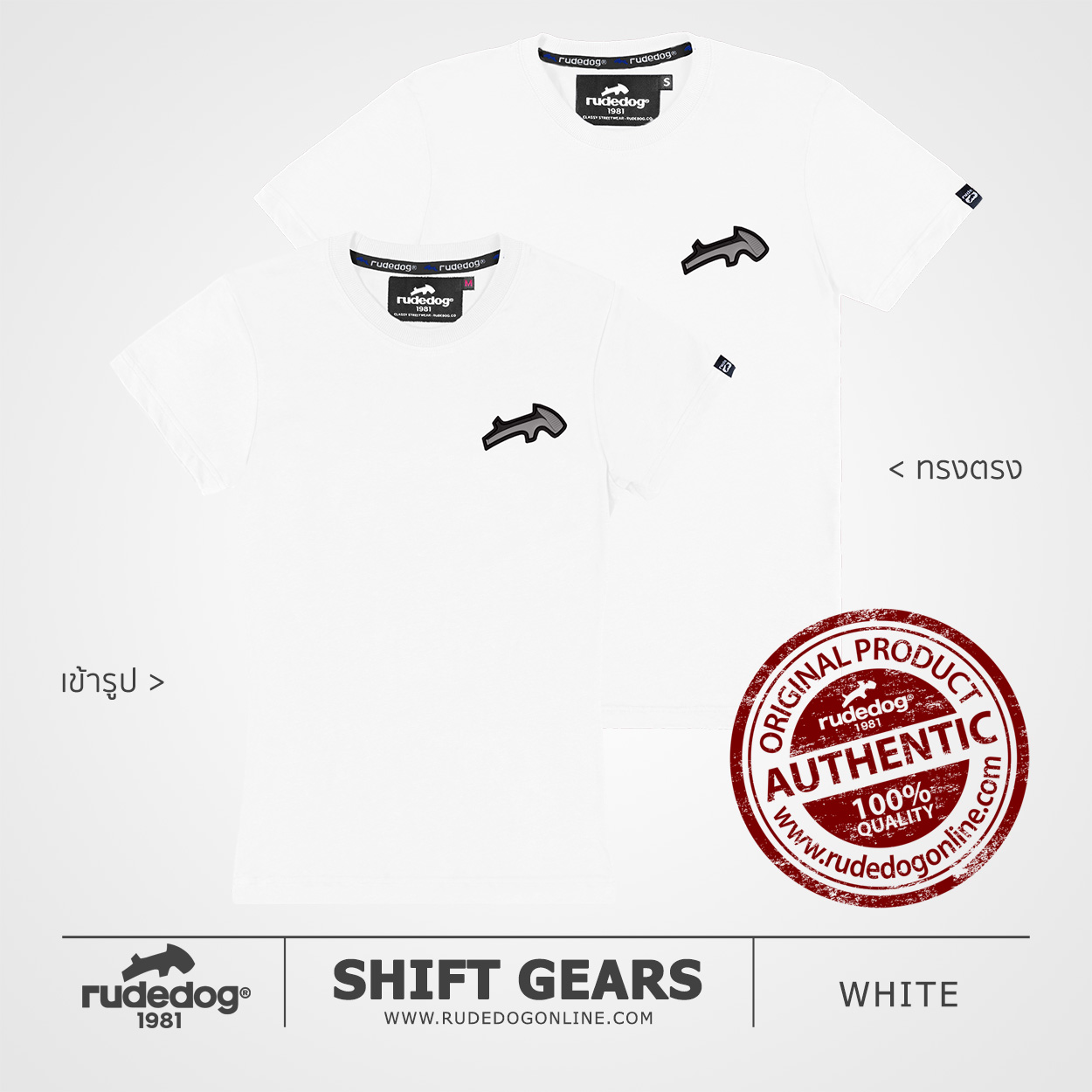 เสื้อยืด rudedog รุ่น SHIFT GEARS สีขาว