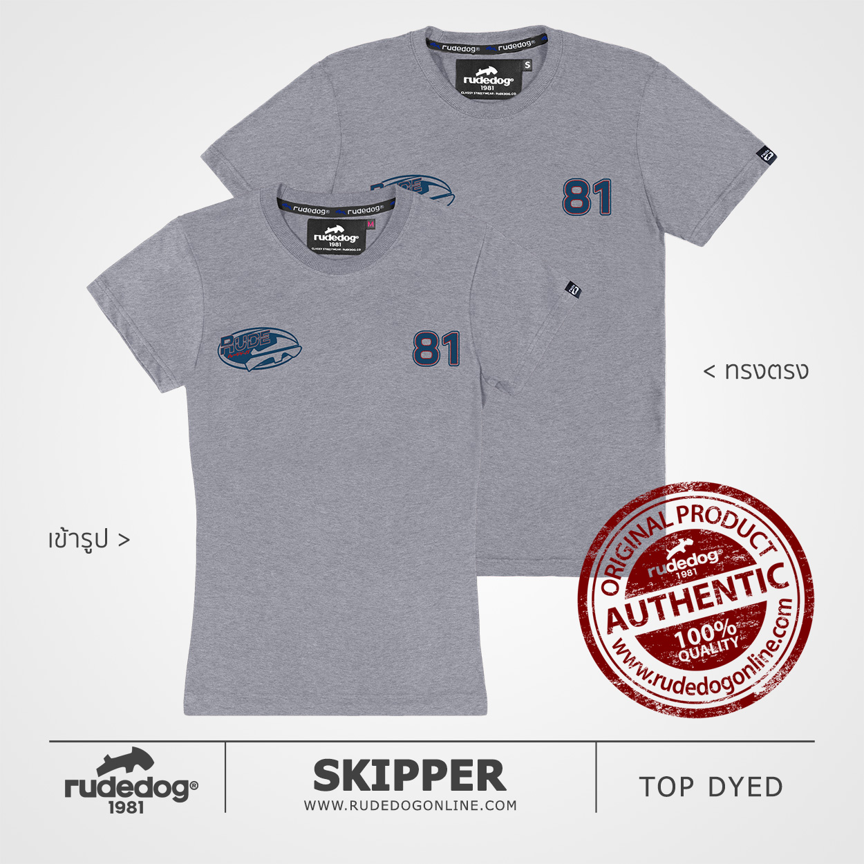 เสื้อยืด rudedog รุ่น SKIPPER สีเทาท็อปดราย