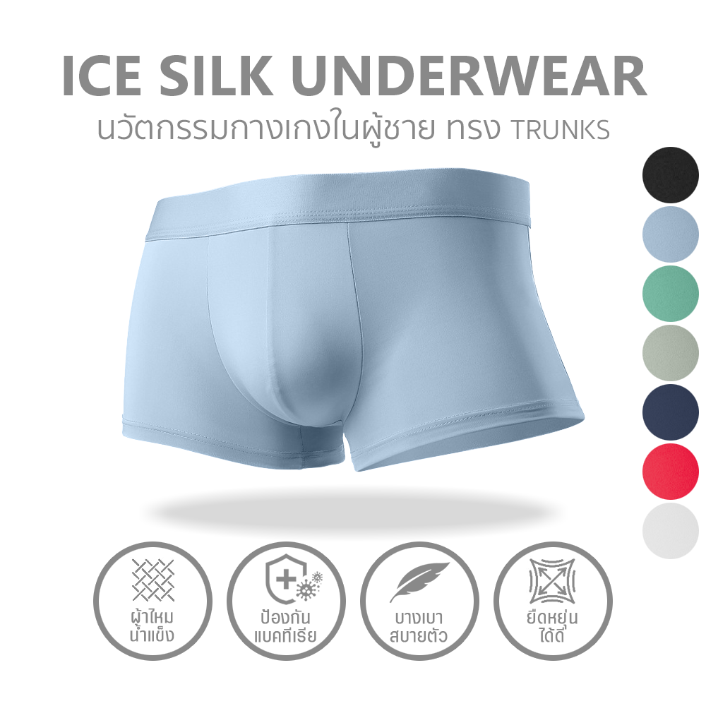 กางเกงในผู้ชาย ทรง Trunks Model 264 สีดำ